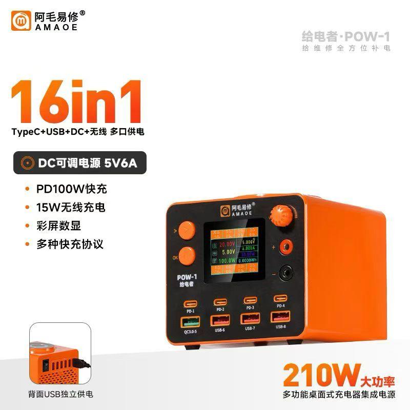 

AMAOE 210W Multi-functional Desktop Charger integrates power supply, PD fast charging, and multiple USB ports. красный
