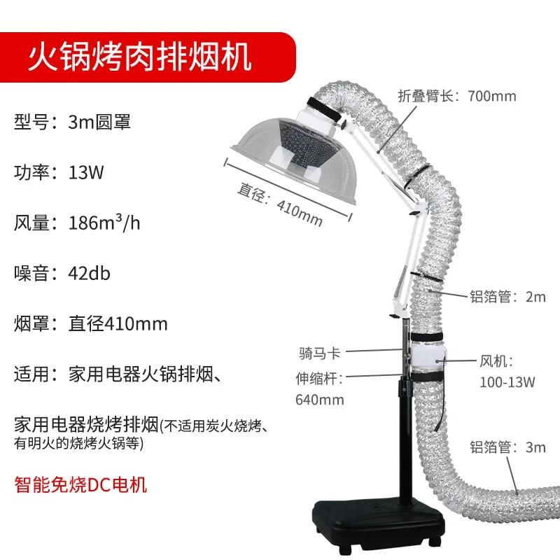 

Главная Простая вытяжка для барбекю Мобильный горячий горшок Устройство для вытяжки дыма для барбекю Корейское складное вытяжное оборудование