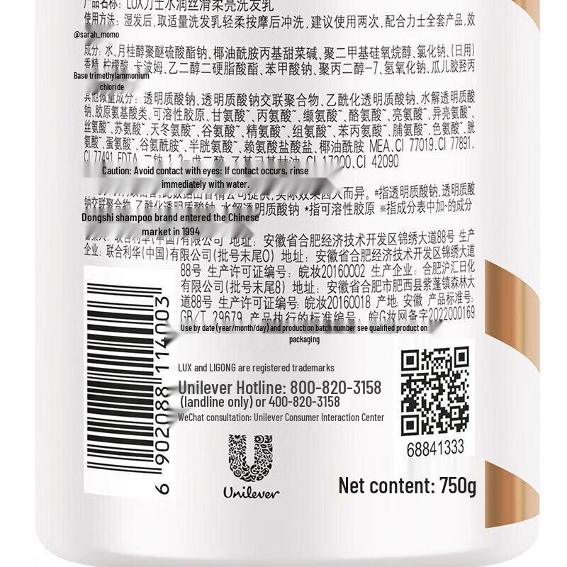 LUX Smooth Scent Hydrating Silky Shampoo