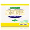 Hino Pharmaceutical Monogatari Herb 230g x 2 set Contains natural plant ingredients body skin [Hyakusa Cream] (whole cream)