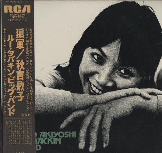 

LP Record TOSHIKO AKIYOSHI - Kogun RCA6246 RCA 1974 Japan Jazz