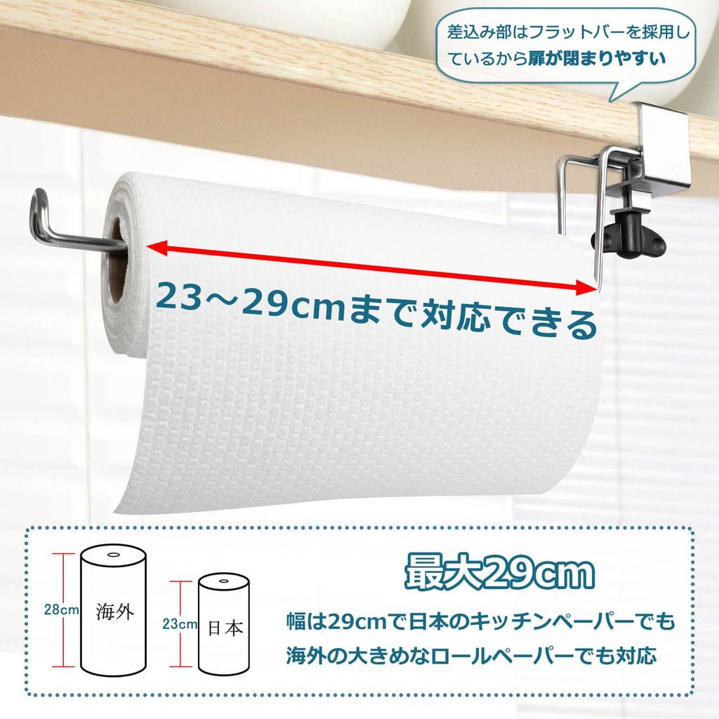 HULISEN Kitchen Paper Holder Stainless Steel Paper Holder Kitchen Roll Holder No Drilling Required