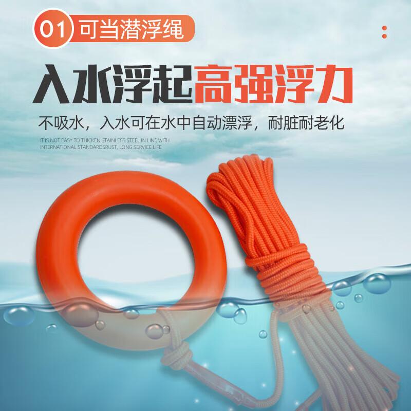 Youyu Floating Rescue Safety Rope Set