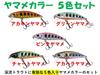 Night Army Fishing Gear 6.3g Trout Minnow 4.5cm 5 Colors
