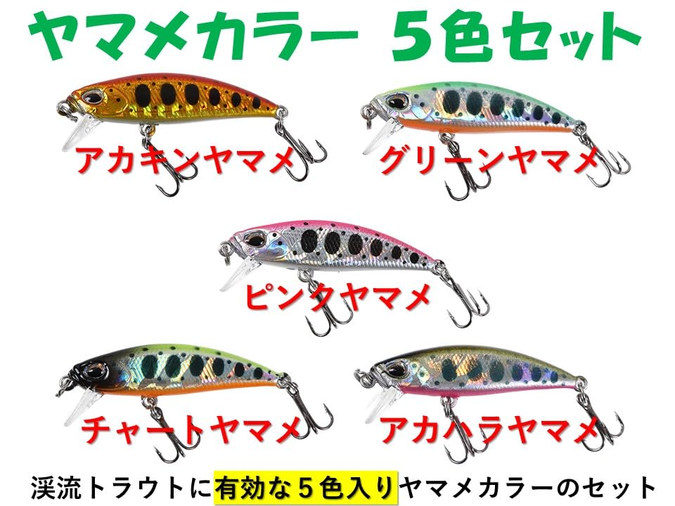 Night Army Fishing Gear 6.3g Trout Minnow 4.5cm 5 Colors