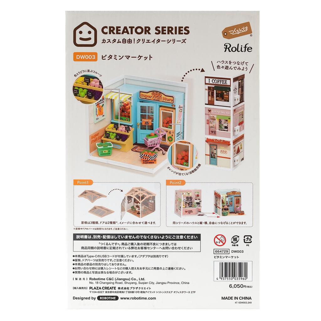 Tsukurun DIY Miniaturhaus Schöpfer Serie mit japanischer Bedienungsanleitung Desu® (Vitaminmarkt)