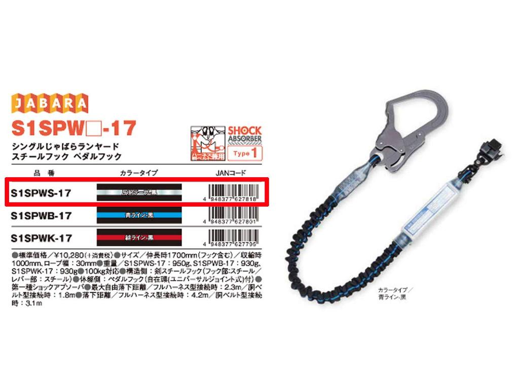 KH Accordion Sword Steel Pedal 17 Black/Reflective Silver Line S1SPWS-17