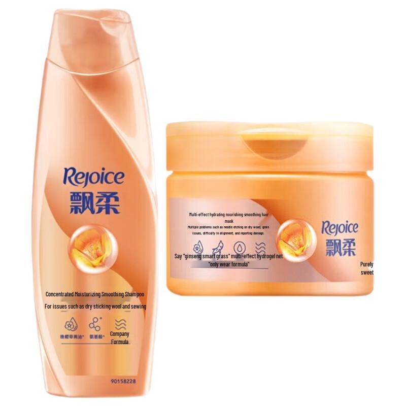 Rejoice Moisturizing & Smoothing Shampoo and Hair Mask Set