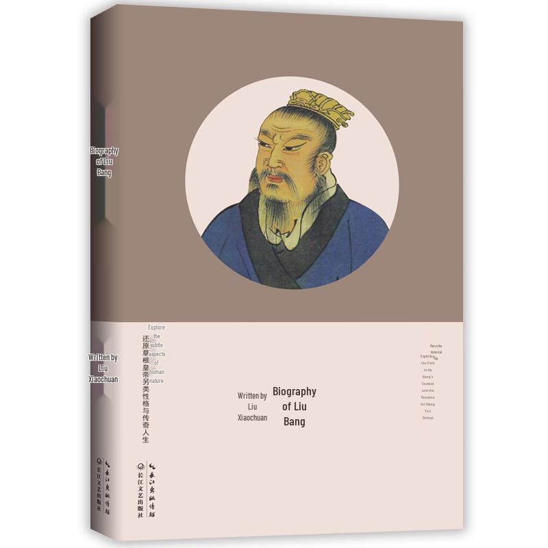 Biography of Liu Bang