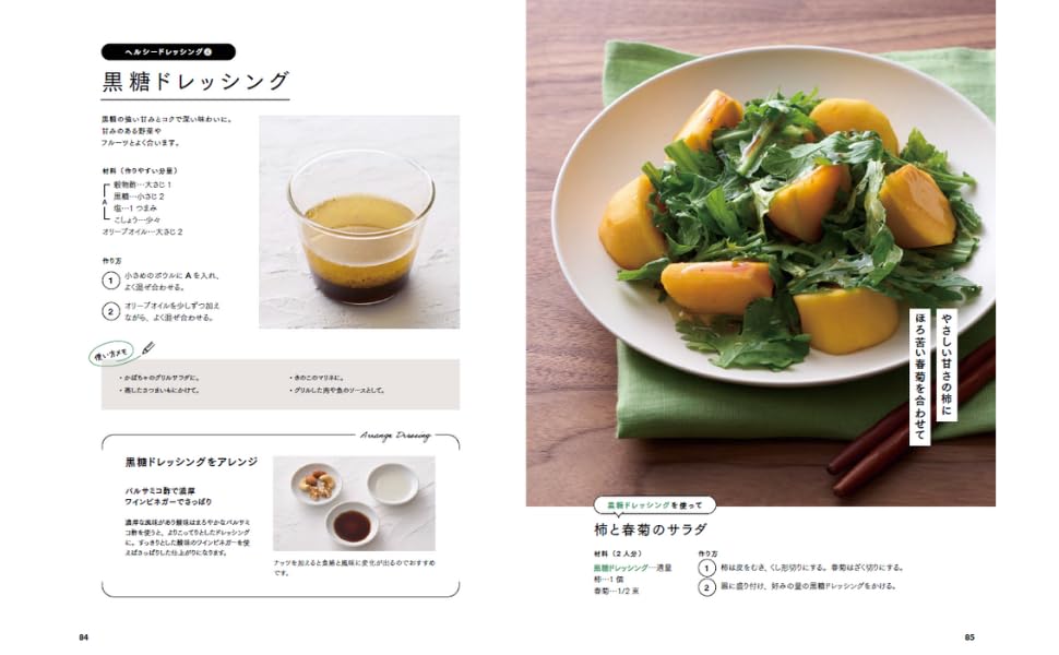 Takarashimasha NHK Marutoku Magazine Vegetables Meat Fish Delicious Homemade Dressings TJ MOOK