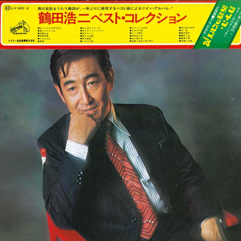 

LP Record KOJI TSURUTA Bestcollection Sono 1 SJV6856 VICTOR Japan Obi Japanese PopRock Used