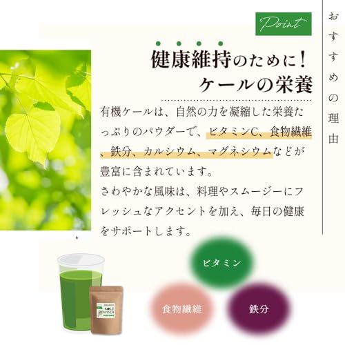 Grace of Nature Organic Kale Powder Domestic Kyushu Organic Powder Organic JAS Certified 100g