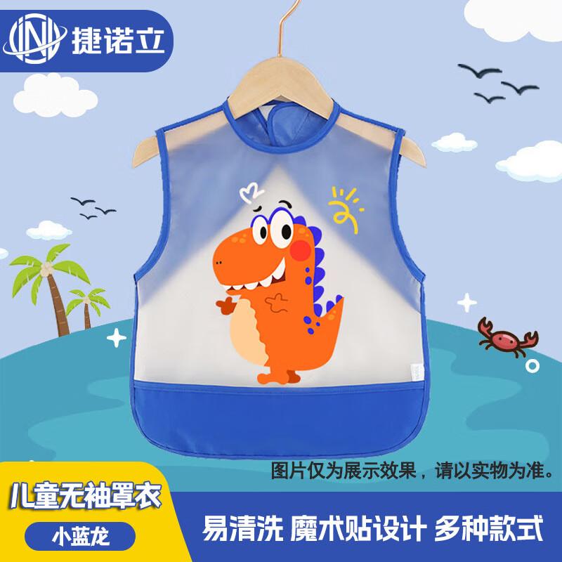 JNL Kids  Sleeveless Waterproof Apron