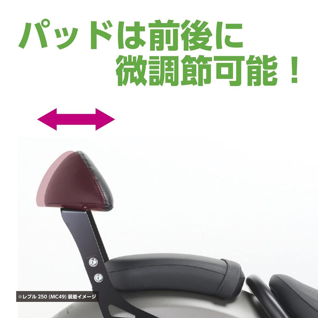 KITACO Tandem Backrest Rebel 250 K-TOUR (Black) (MC49-1000001~1499999) 80-652-18600