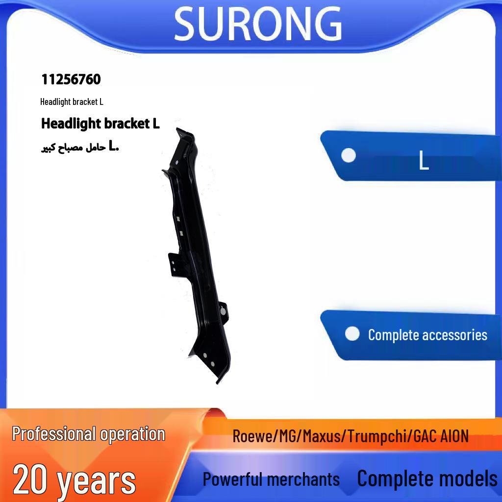 Surong Headlight Bracket L for MG MGI5 (OE11256760) - Front Mounting Bracket Surong