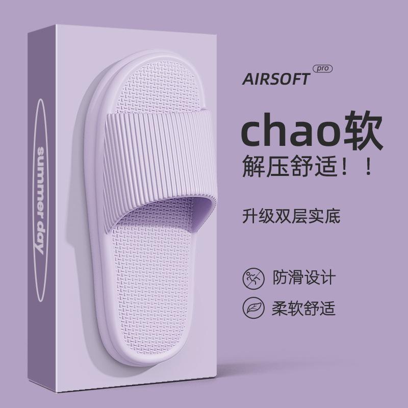 Summer thick-soled cool slippers women wear outside, step on shit sandals soft sole light couple indoor household bathroom slippers men
