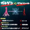 Evolved Real Tako Bait 3-Way Hook Gachi Lure Worm Shore Jigging Inchiku Tai Rubber Fishing Yellowtail Black Sea Bream Bass Bottom Fish Blue Flounder