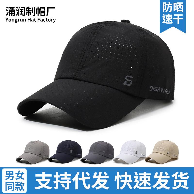New quick-drying perforated baseball cap sunscreen breathable fashion running sports cap outdoor fishing visor hat