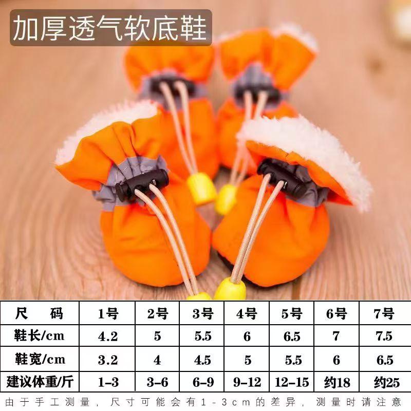 4pcs/set Waterproof Dog Boots Plush Dog Shoes Anti-slip Rain Boots Footwear Small Cat Dog Puppy Pet Booties Pet Paw Accessories