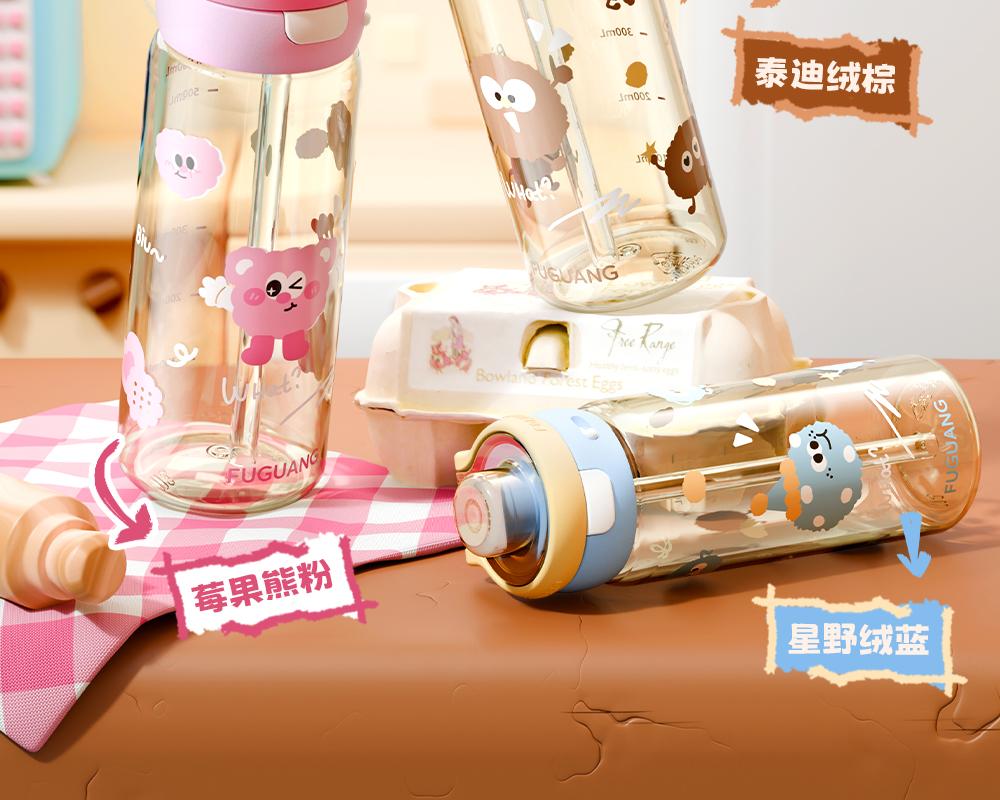 Fuguang Fun Play Children's Water Cup