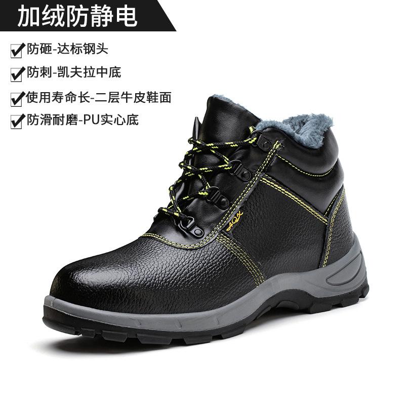 Winter velvet warm anti-static work shoes anti-smashing and anti-piercing oil-resistant acid and alkali-resistant safety protective shoes