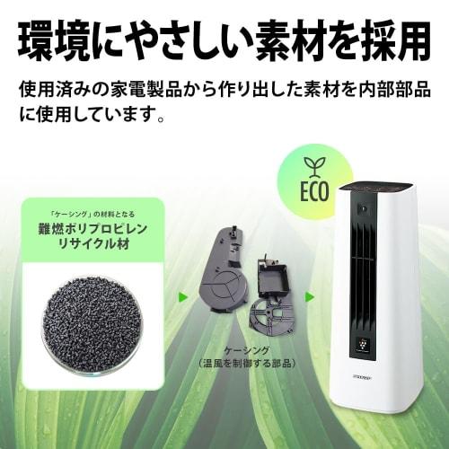 Sharp Plasmacluster Ceramic Fan Heater HX-RS1-W White Powerful Heating Plasmacluster 7000 Compact with Human Sensor Portable Energy Saving Made In Jap
