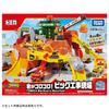 [Takaratomy] Tomica Rocky Road! Big Construction Site (No Contents) 1 Piece