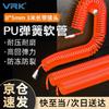 VRK PU Retractable Air Compressor Hose