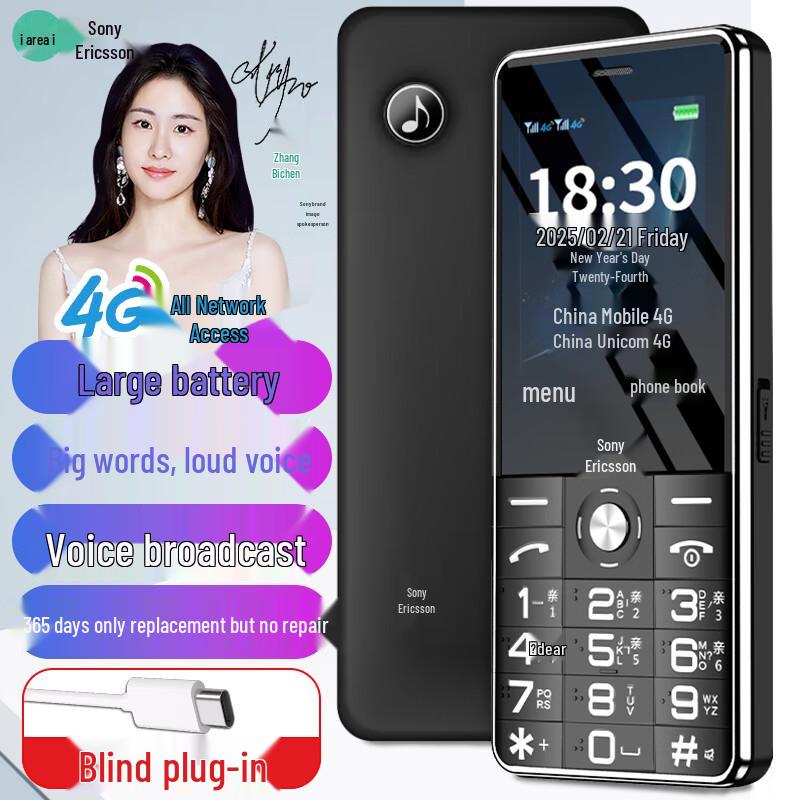 Soaiy T6 4G Senior Mobile Phone (CN version)