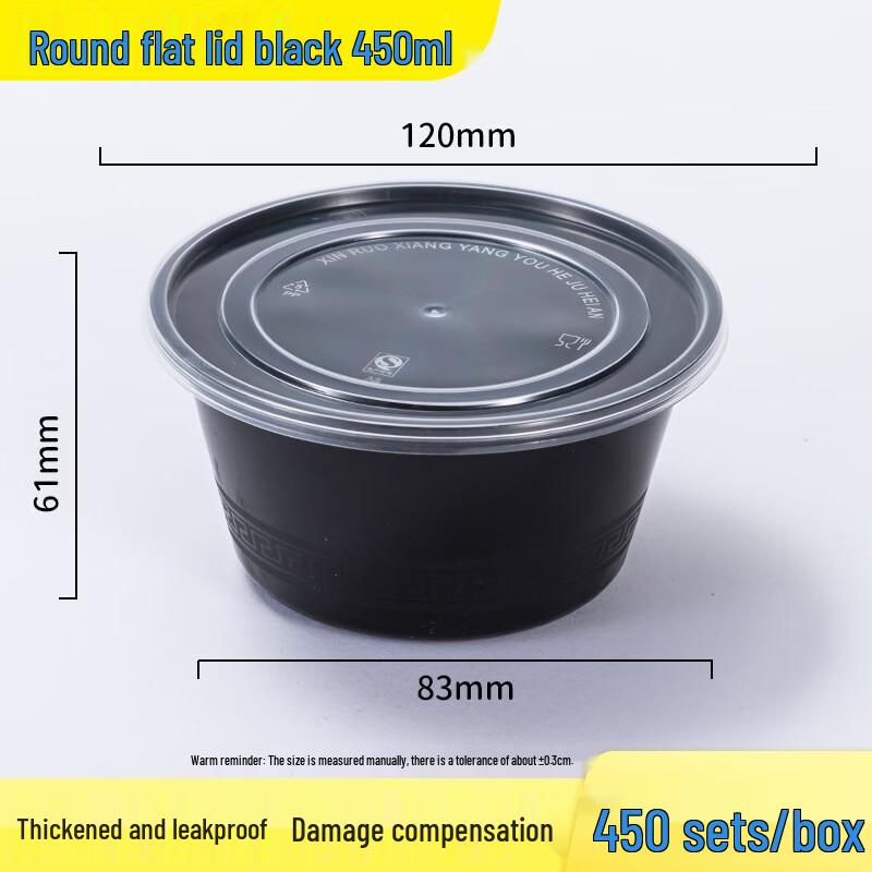 BAILOCK Round PP Food Storage Container, 450ml Black