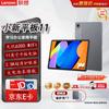 Lenovo Xiaoxin AI Tablet Series (CN Version)