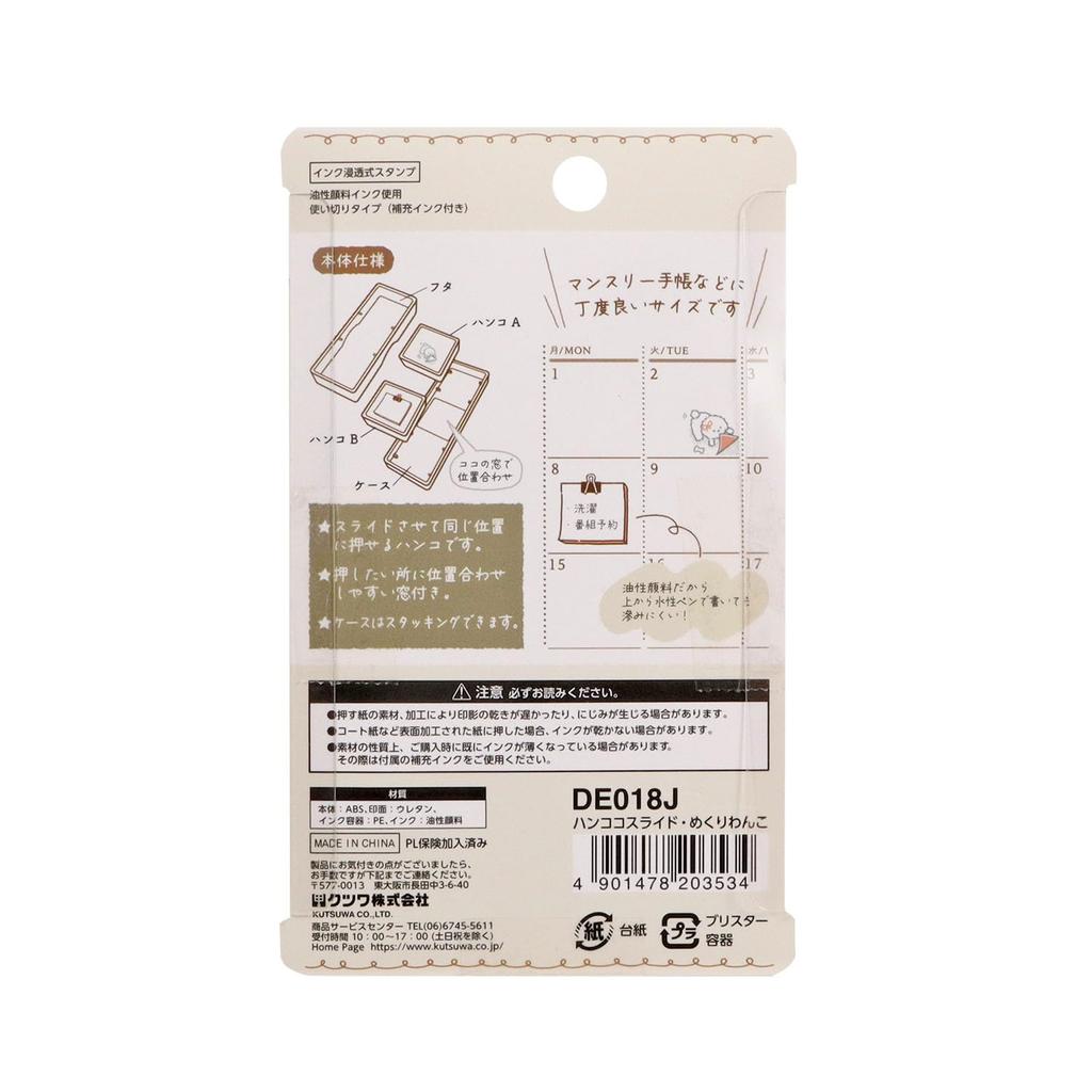 Kutsuwa HiLiNE Stamp Flip Dog DE018J Stamp, Slide,