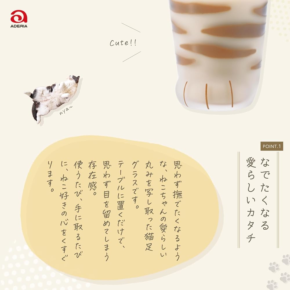 ADERIA Coconeco Glass Tabby Cat 230ml & 300ml Parent & Child Pair Set (Made in Japan, Gift Box