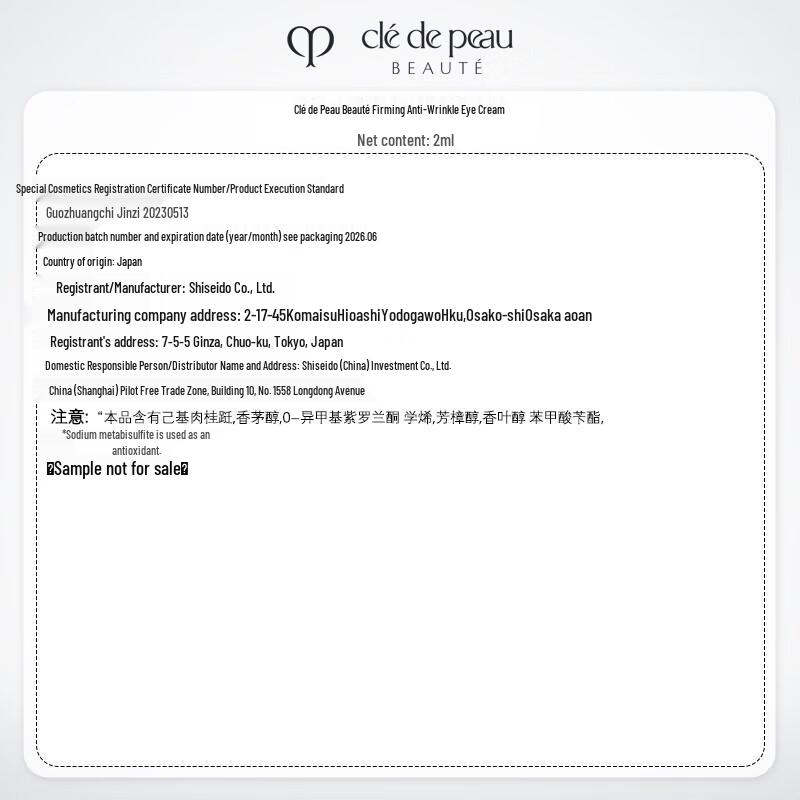 CPB 4D Sculpting Augencreme 2ml Probiergröße