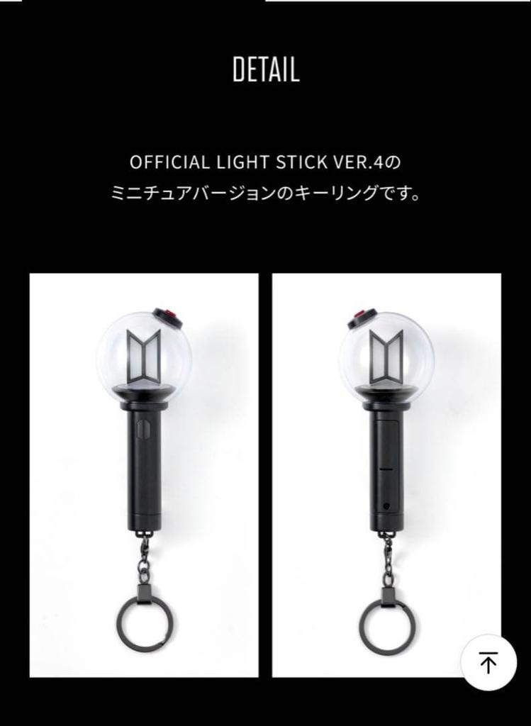 [USED] BTS OFFICIAL LIGHT STICK KEYRING VER.4