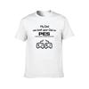 My Dad - Pro Evolution Soccer T-Shirt t shirt personalised anime t shirts oversize T-Shirt