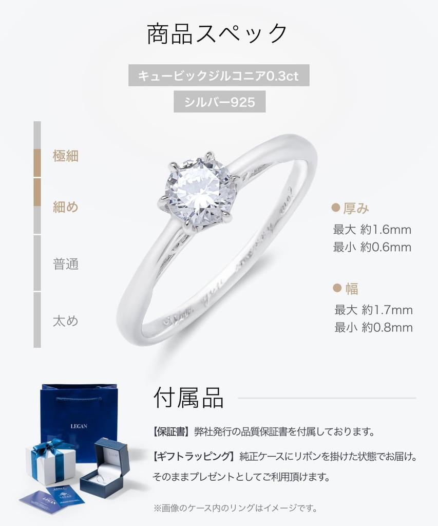 LEGAN Silver Ring with Cubic Silver Size 13 Engagement Wedding Made in Japan Zirconia, 0.3ct, Proposal, 925, Ring, Ring, Women's,