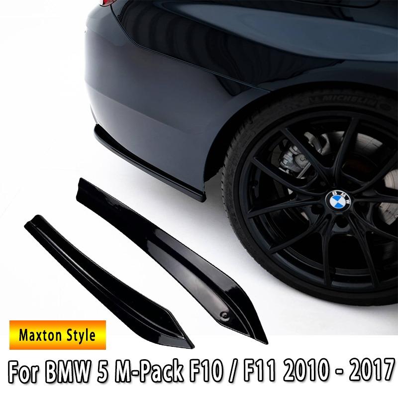 For BMW 5 M-Pack Sedan /Touring F10/F11 Maxton Style Rear Side Splitter Rear Bumper Side Spoiler Splitter Diffuser Bodykit ULXMV1