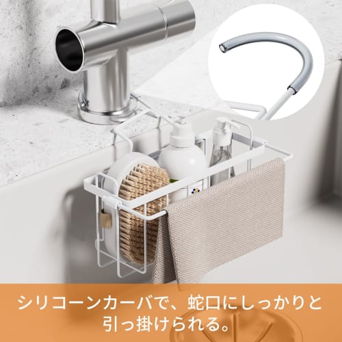 GAGUIUP Sponge Holder, Over-the-Faucet Storage Holder, Small Item Storage, Towel Rack, Breathable, Drainer, Rust-Resistant, White