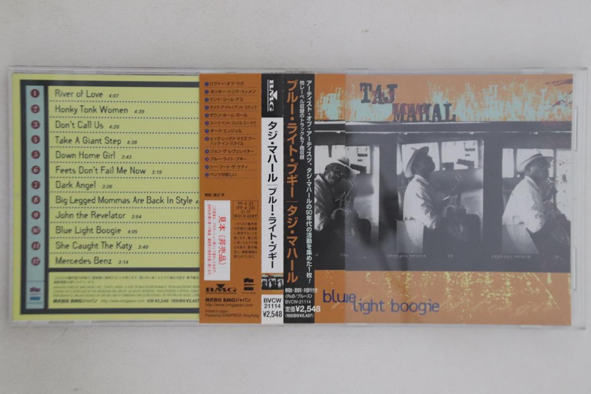 

CD TAJ MAHAL - Blue Light Boogie BVCW21114PROMO PRIVATE MUSIC 1999 Japan Obi Rock Used