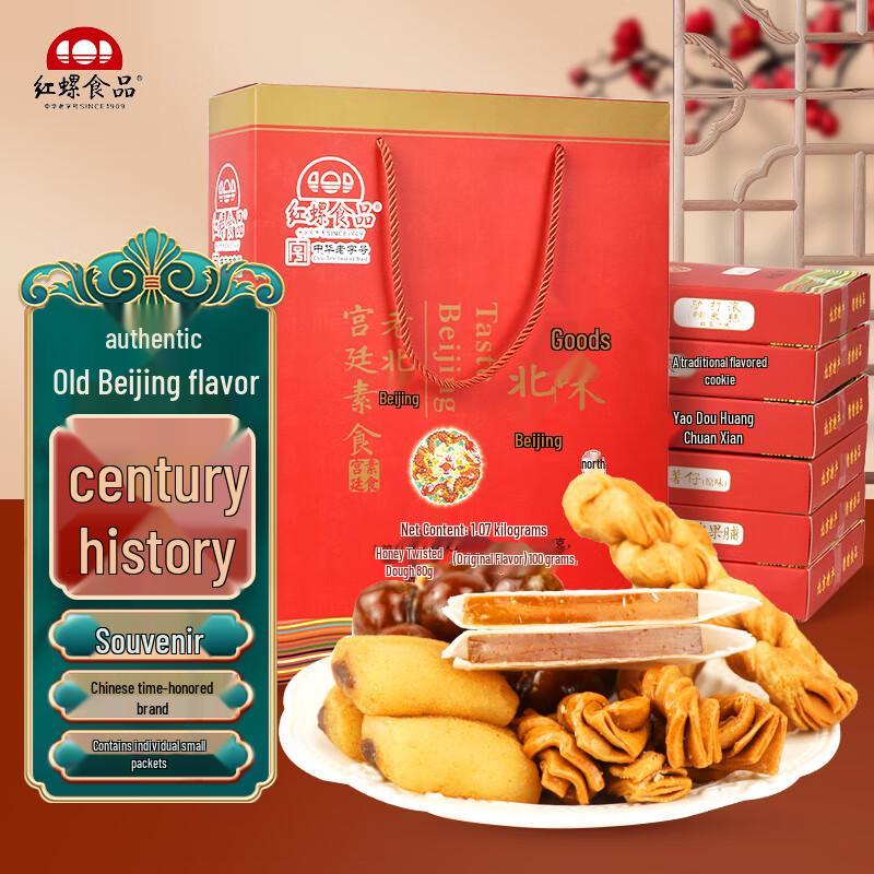 Hongluo Traditional Beijing Delicacies