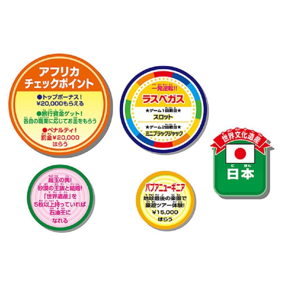 The Whole Earth Is Sugoroku