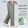 Men's Bamboo Fiber Ice Silk Straight-Fit Casual Pants