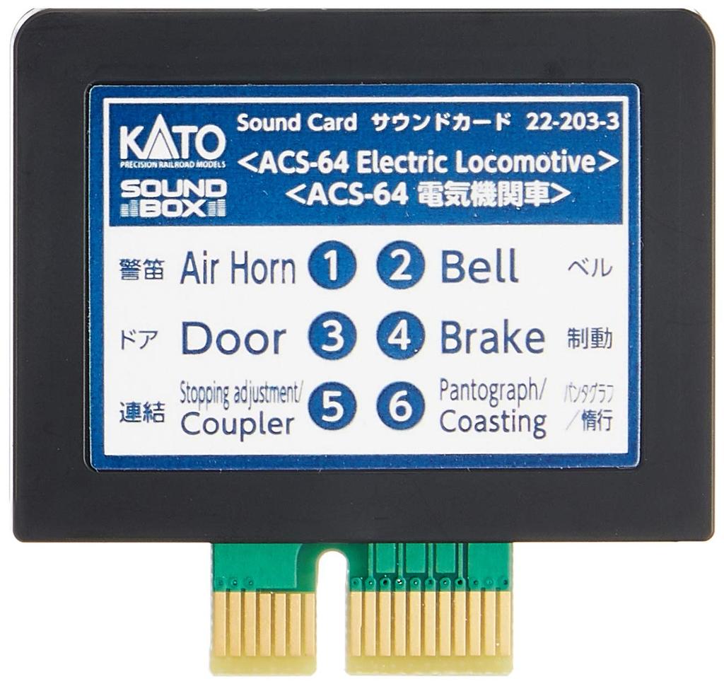 KATO N Gauge Sound Card for ACS-64 Electric Locomotive 22-203-3 (Model Train Supplies)