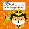 [LamPlanning] Series-8Traveling Mameshiba Keychain Mascot Ball Chain Bag Charm Cute Fluffy Dog Shiba Inu Mameshiba Healing (Hojo Ujiyasu)