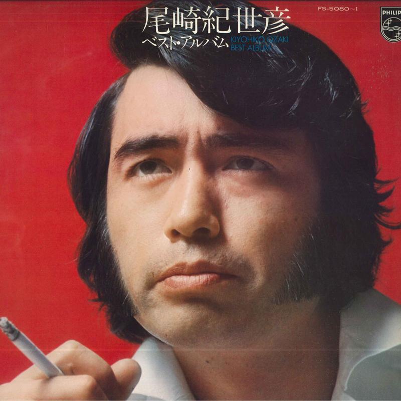 

LP Record KIYOHIKO OZAKI Ozakikiyohiko Bestalbum FS50801 PHILIPS 1973 Japan Japanese PopRock Used