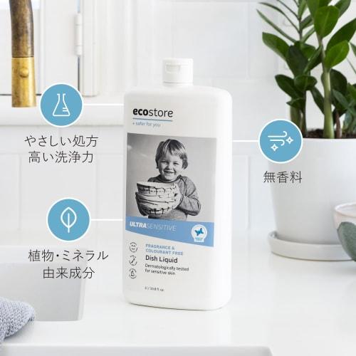 ecostore dishwash liquid [unscented] 1l dishwashing detergent dishwashing detergent ultra sensitive plant-derived skin-friendly