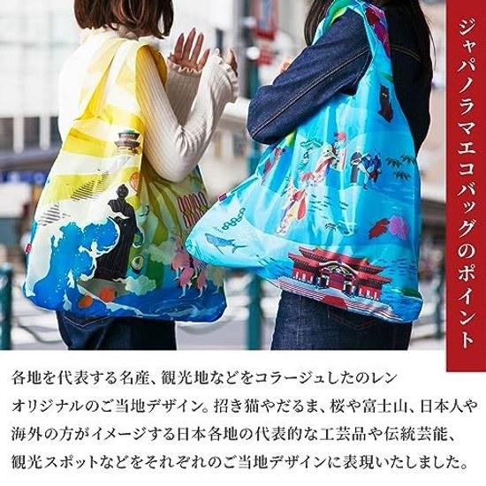 Eco Bag Japanese Pattern (Japanorama) Folding Compact Mothers Day Fathers Respect Aged Birthday Souvenir Novelty