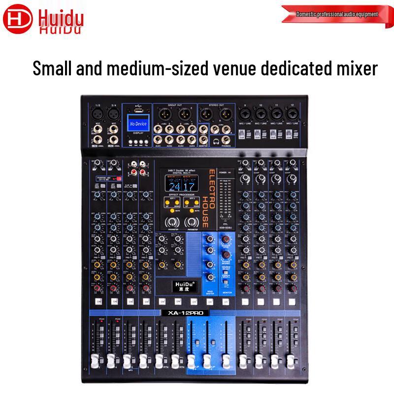 HuiDu XA-12PRO Pro Conference Audio Video Mixer (CN version)