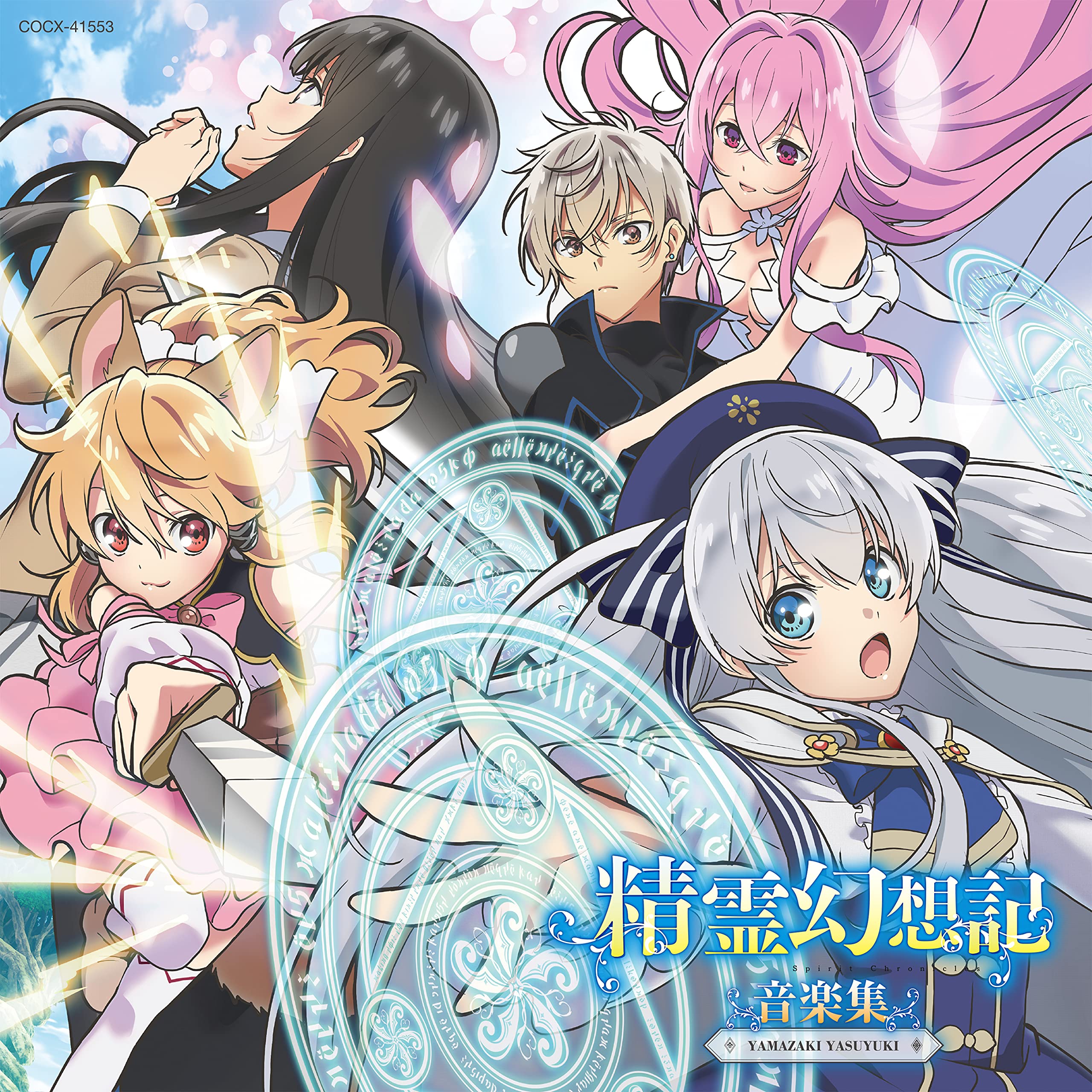 

Музыкальная коллекция аниме Хроники духа